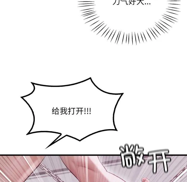 渴望占有她-第92話 - 图片 19
