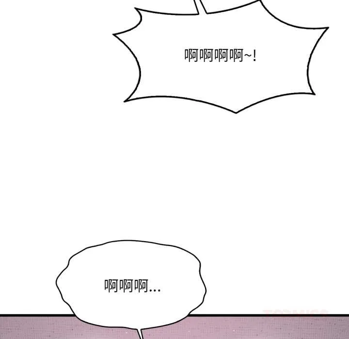 渴望占有她第92話
