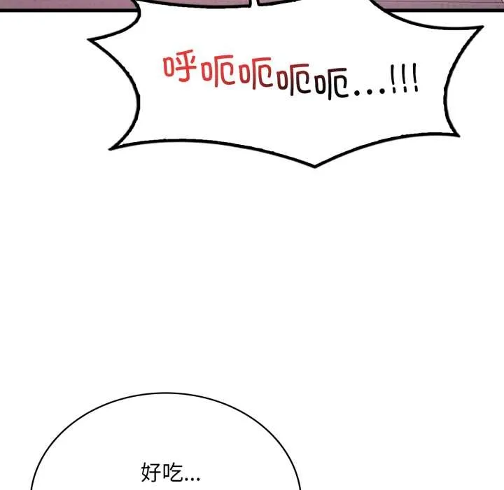 渴望占有她-第92話 - 图片 30
