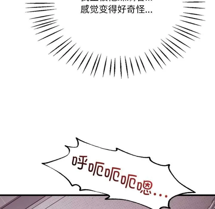 渴望占有她-第92話 - 图片 35