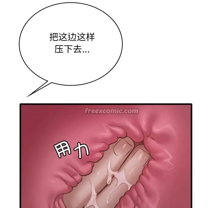渴望占有她-第92話 - 图片 42