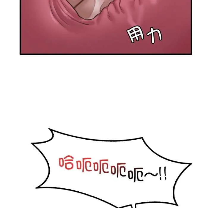 渴望占有她-第92話 - 图片 43