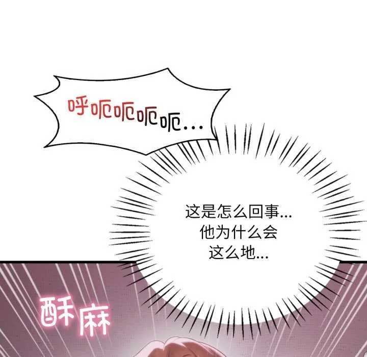 渴望占有她第92話