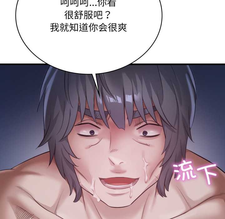 渴望占有她第92話