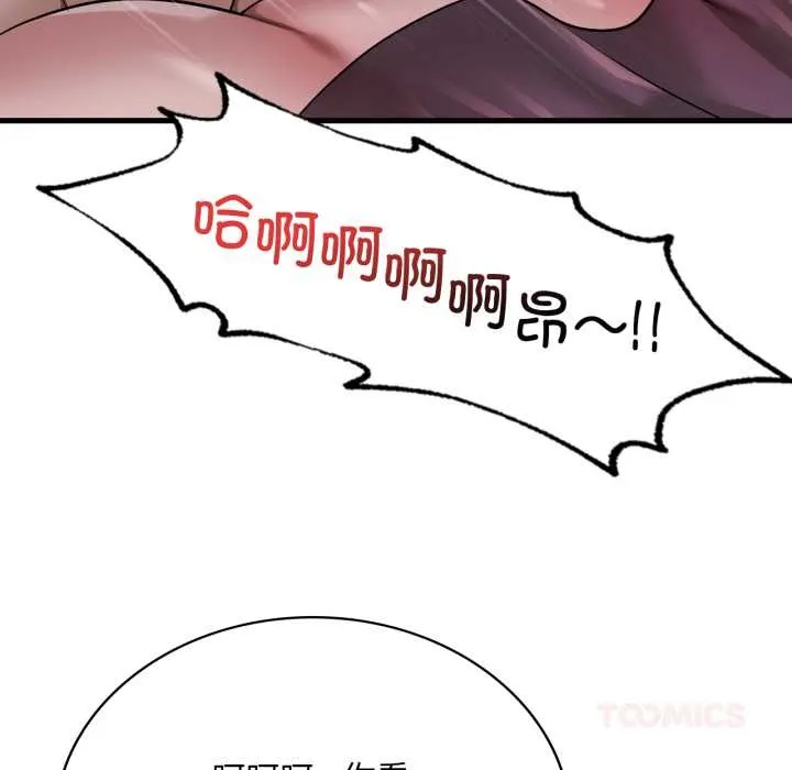 渴望占有她第92話