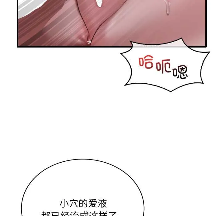 渴望占有她-第92話 - 图片 60