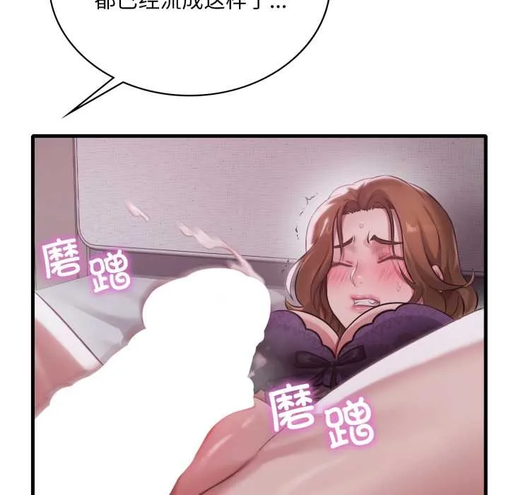 渴望占有她-第92話 - 图片 61