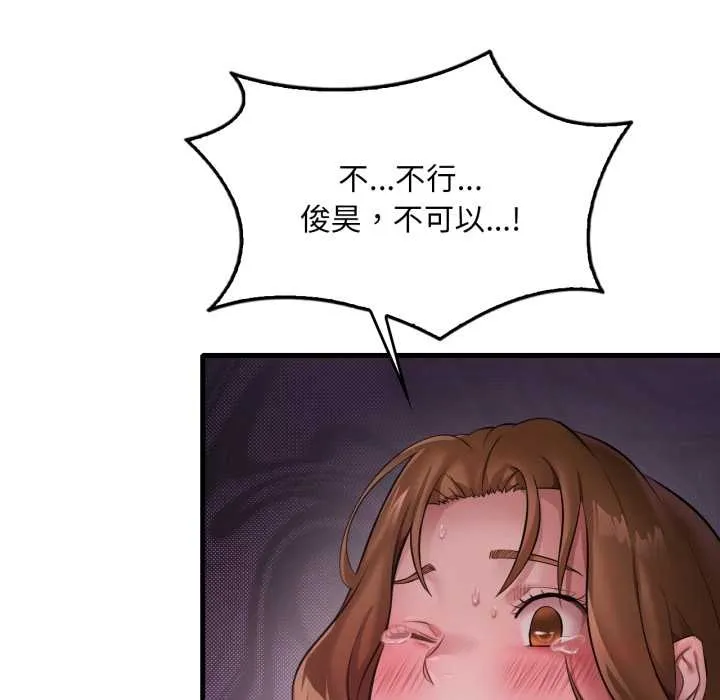 渴望占有她-第92話 - 图片 57