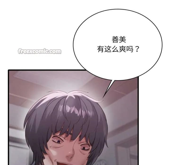 渴望占有她-第92話 - 图片 70