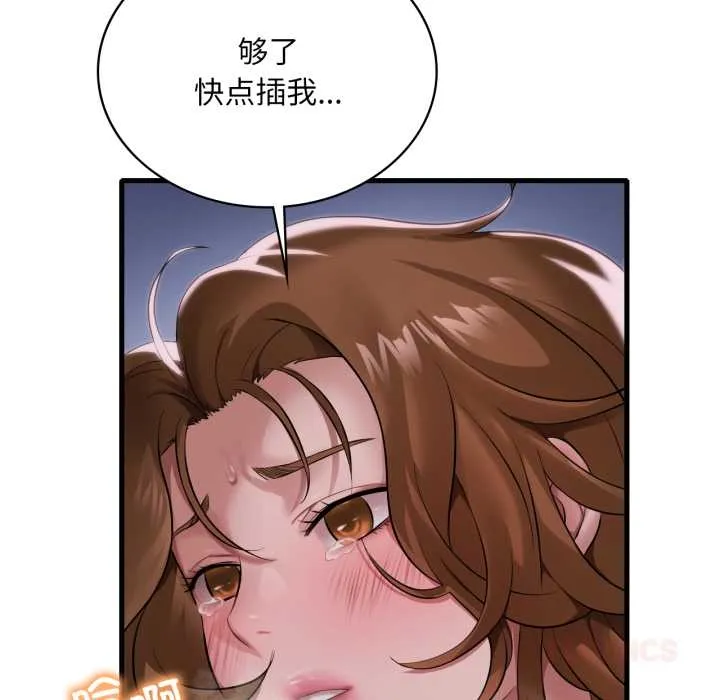 渴望占有她-第92話 - 图片 75