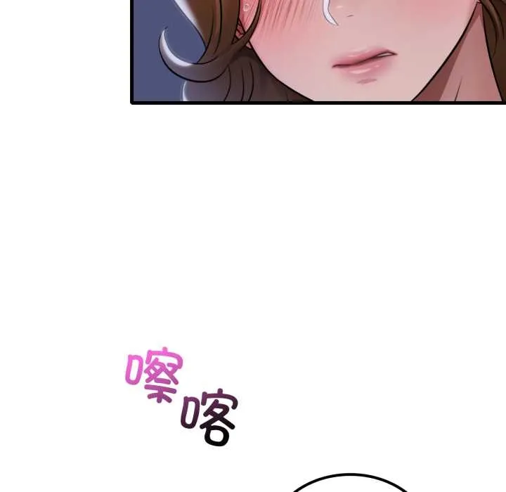 渴望占有她-第92話 - 图片 79