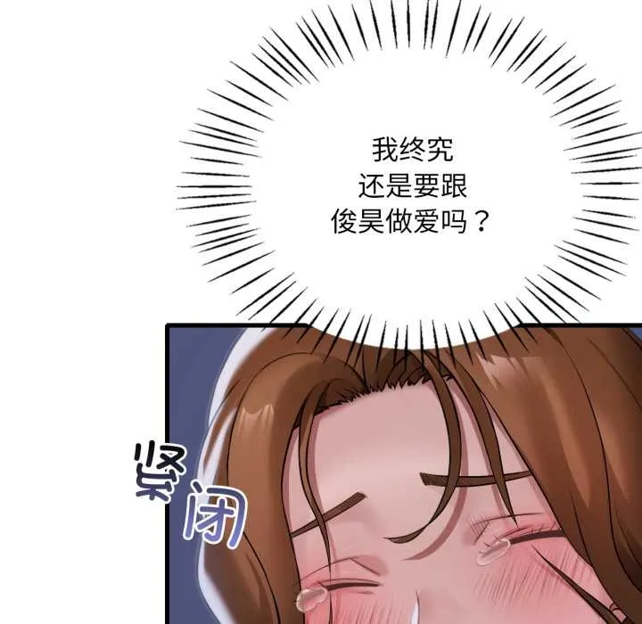渴望占有她-第92話 - 图片 78