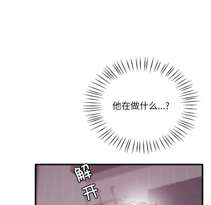 渴望占有她第92話