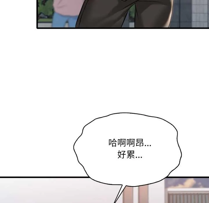 渴望占有她-第92話 - 图片 113