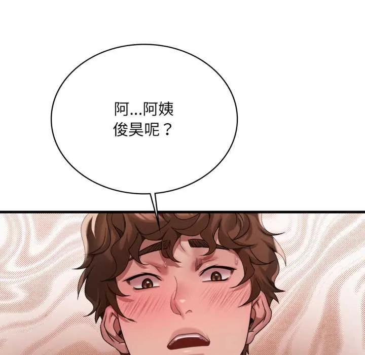 渴望占有她第92話