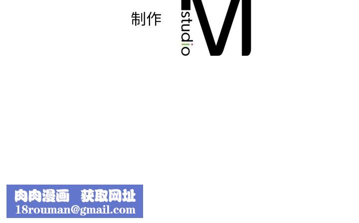 渴望占有她第92話