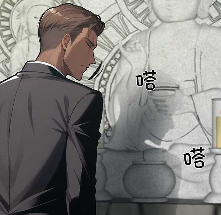 黑道X上班族第37話