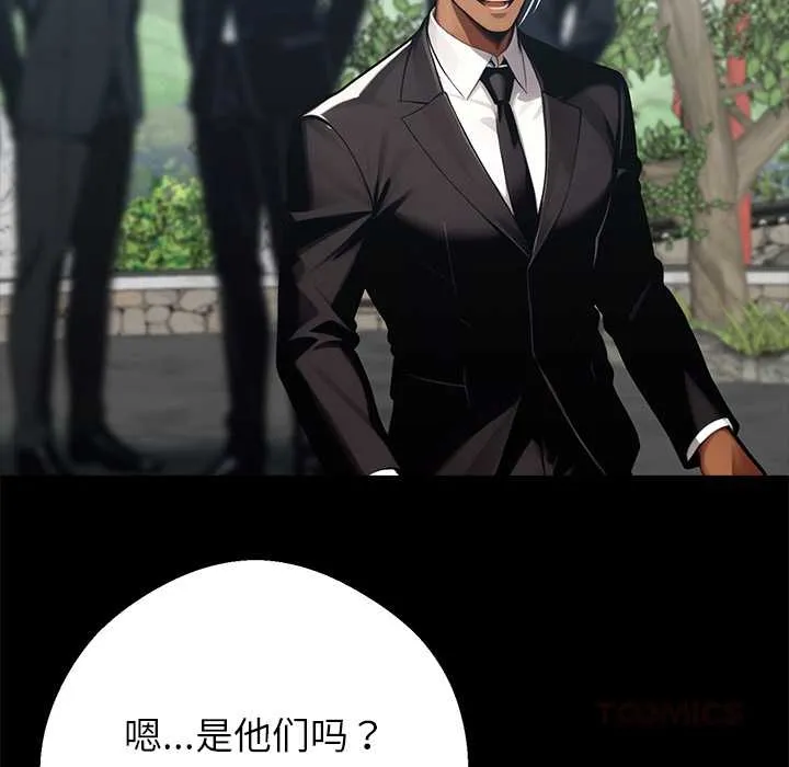 黑道X上班族-第37話 - 图片 16