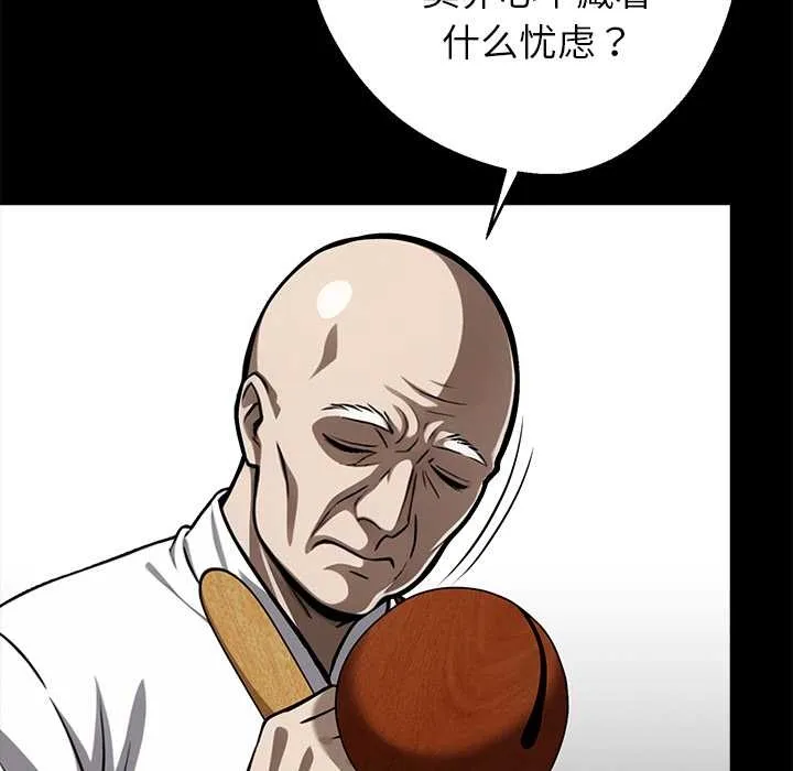 黑道X上班族-第37話 - 图片 13