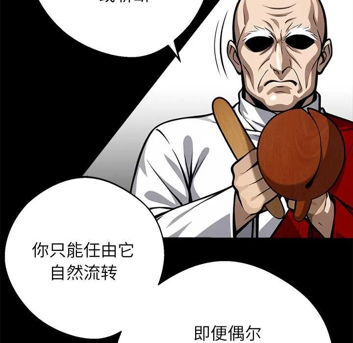 黑道X上班族-第37話 - 图片 22