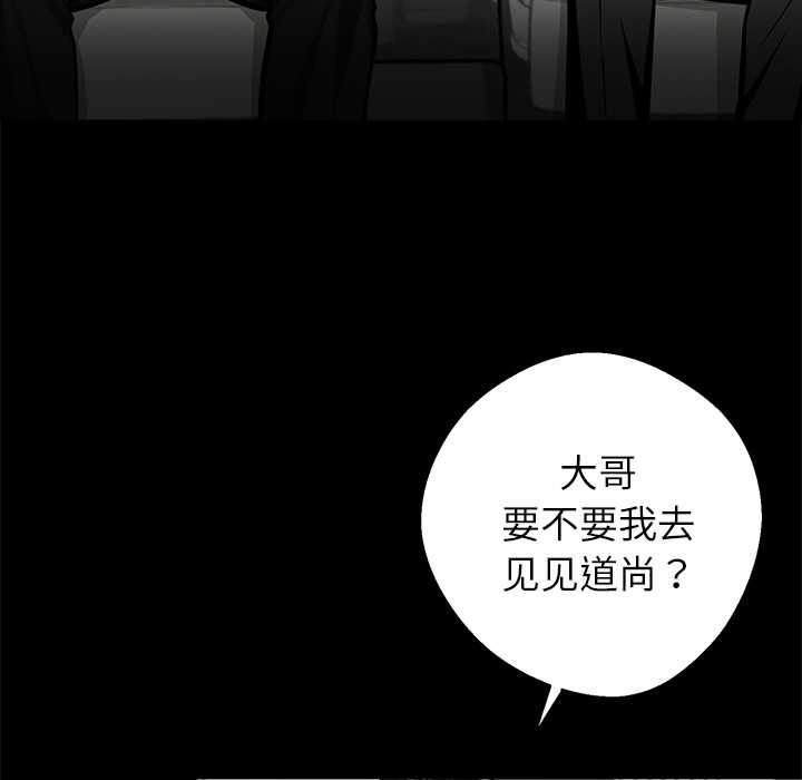 黑道X上班族第37話