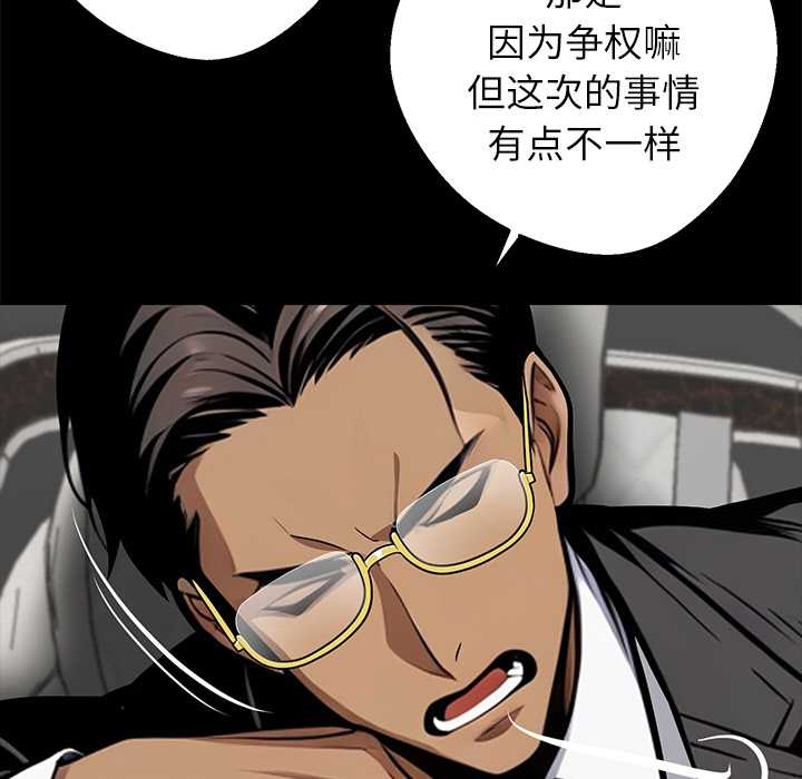 黑道X上班族第37話