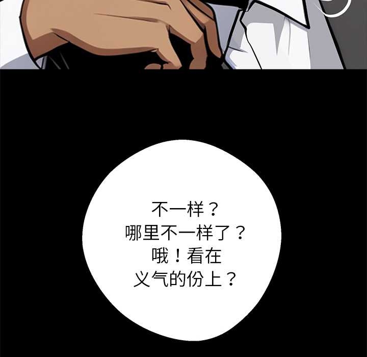 黑道X上班族第37話