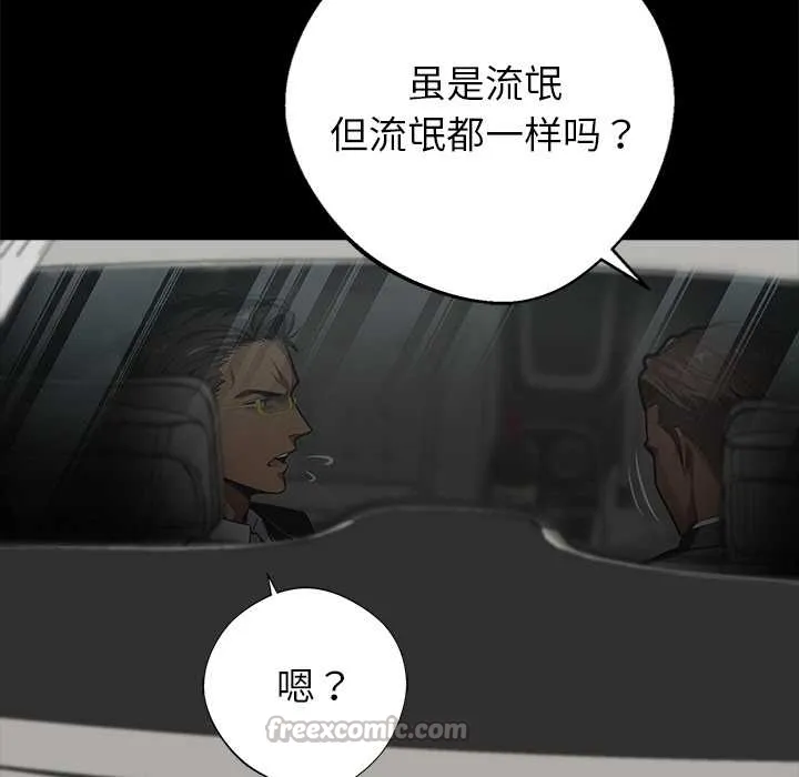 黑道X上班族第37話