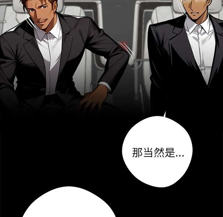 黑道X上班族-第37話 - 图片 46
