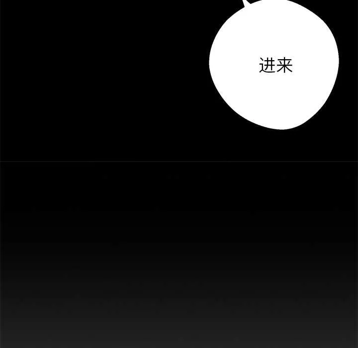 黑道X上班族-第37話 - 图片 63
