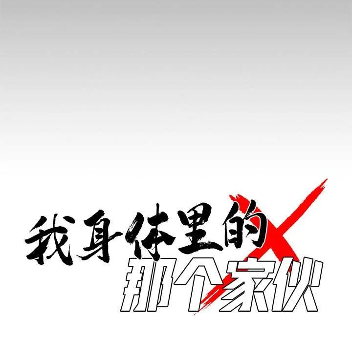 黑道X上班族-第37話 - 图片 65
