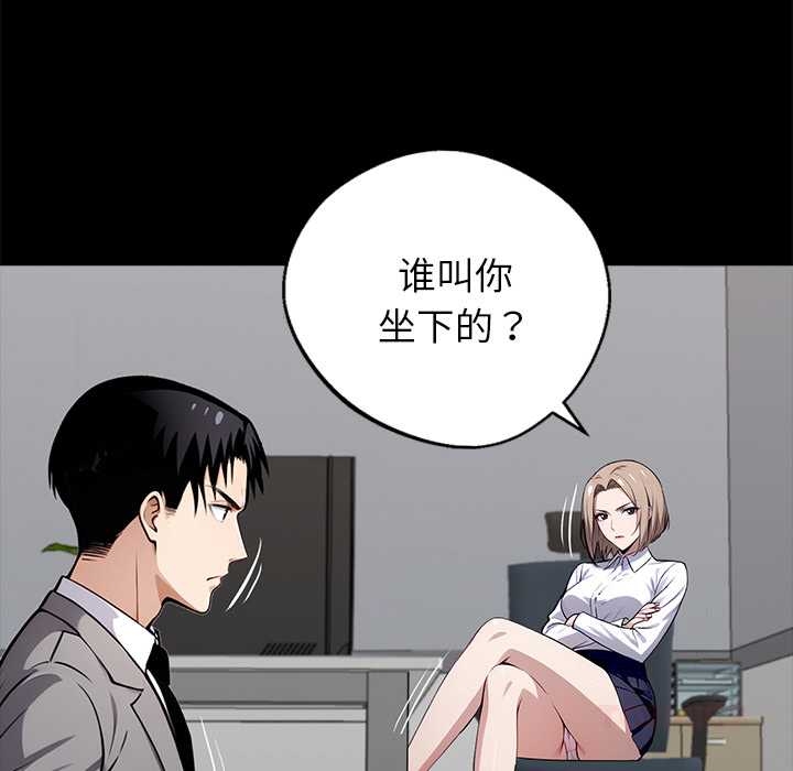 黑道X上班族第37話