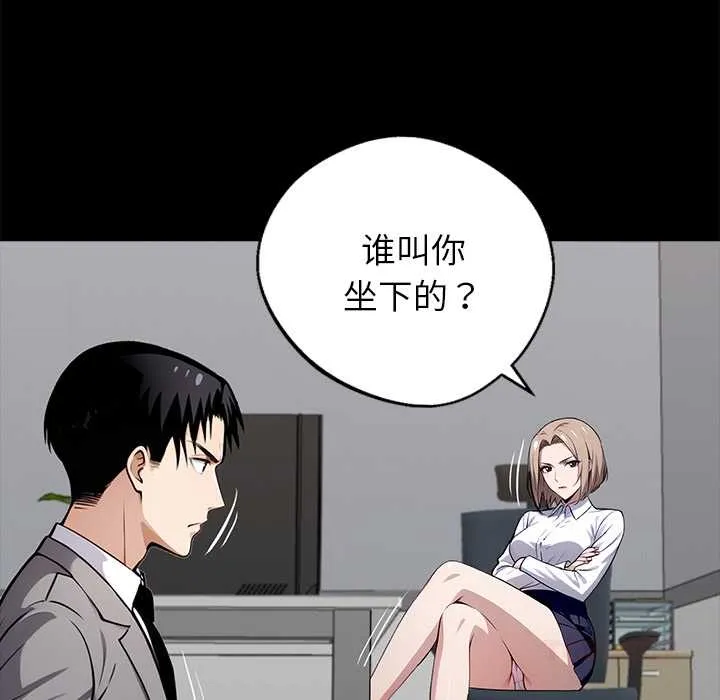 黑道X上班族-第37話 - 图片 76