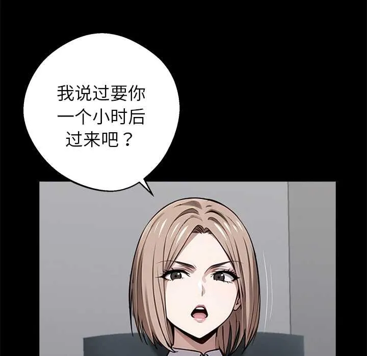 黑道X上班族-第37話 - 图片 78