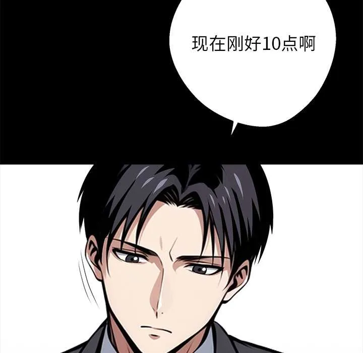 黑道X上班族-第37話 - 图片 80