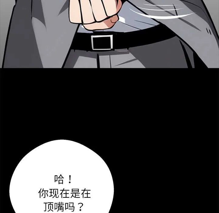 黑道X上班族-第37話 - 图片 82