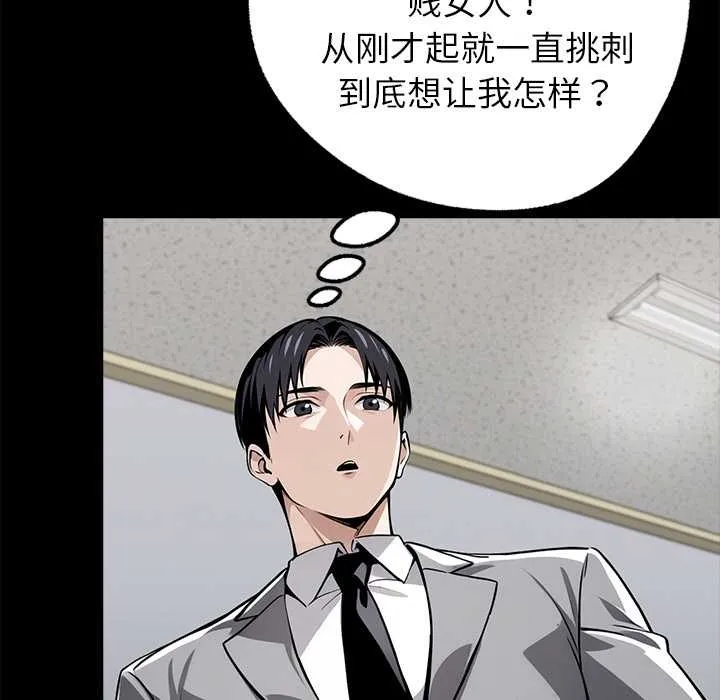 黑道X上班族第37話