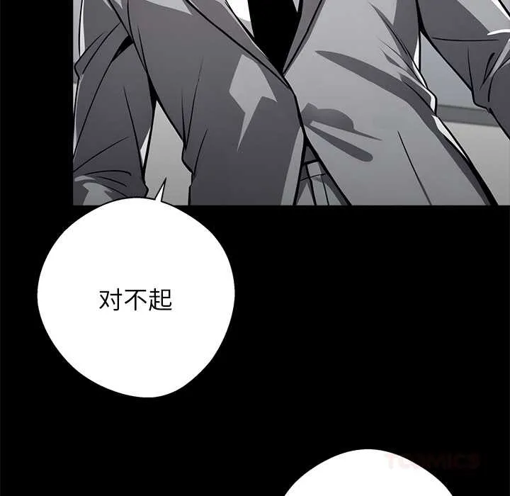 黑道X上班族第37話