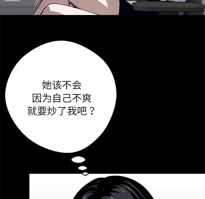 黑道X上班族第37話