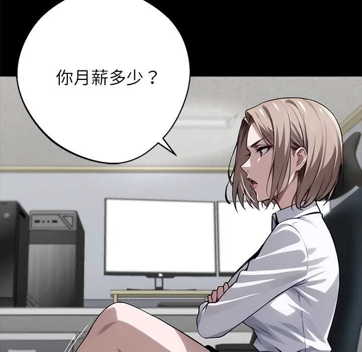 黑道X上班族-第37話 - 图片 91