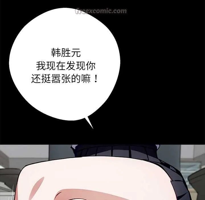黑道X上班族第37話