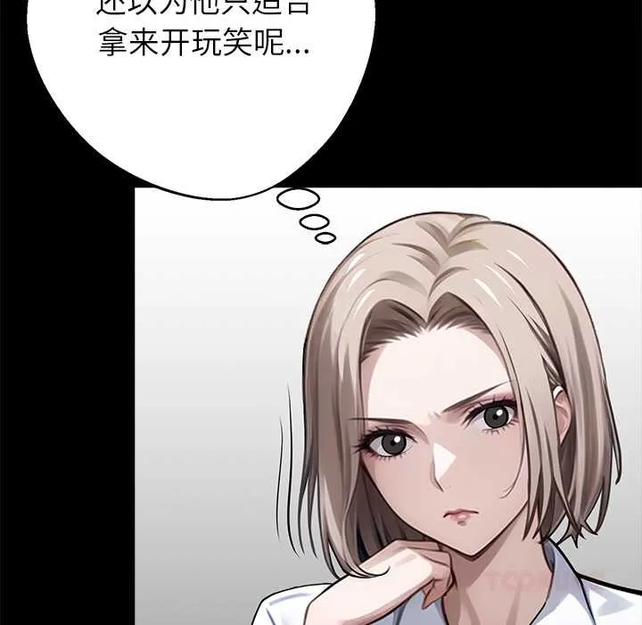 黑道X上班族第37話