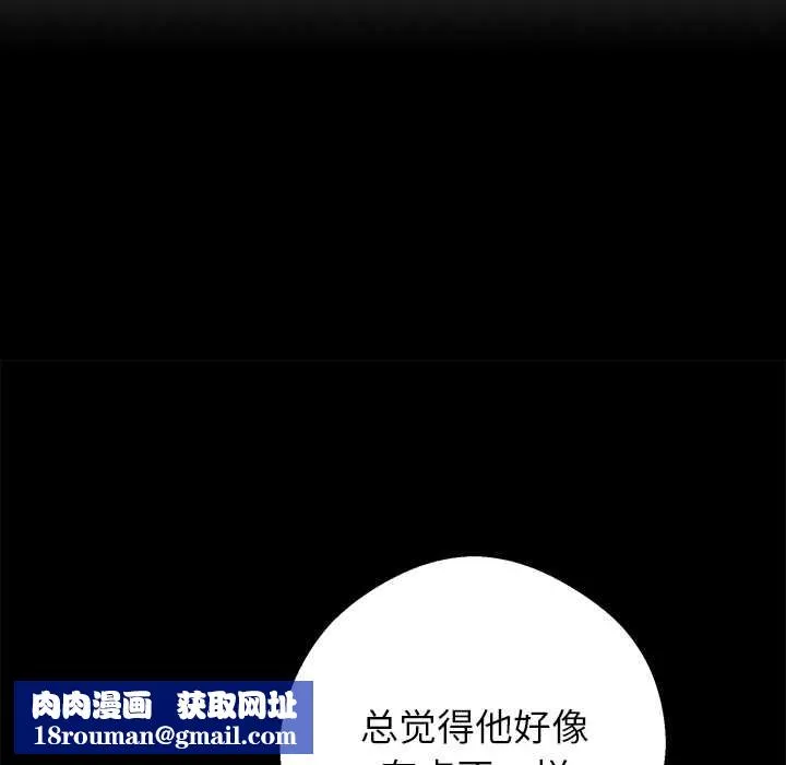 黑道X上班族-第37話 - 图片 107