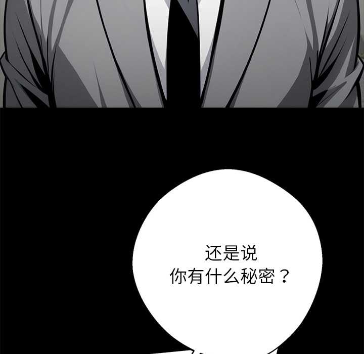 黑道X上班族第37話