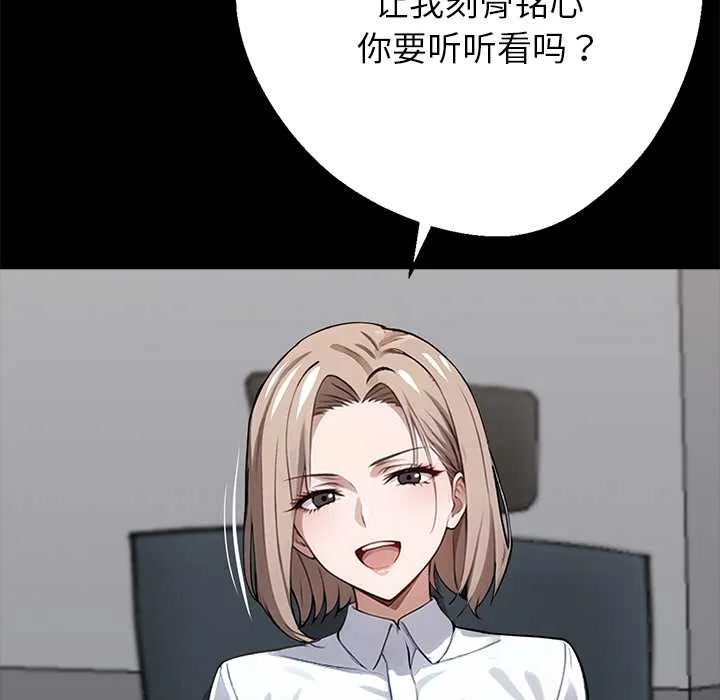 黑道X上班族-第37話 - 图片 132