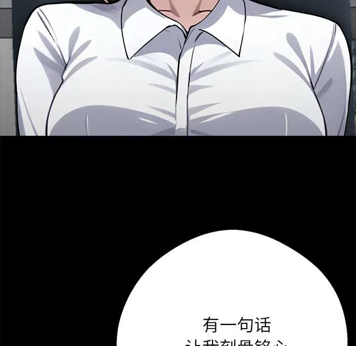 黑道X上班族第37話