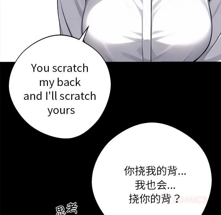 黑道X上班族-第37話 - 图片 136