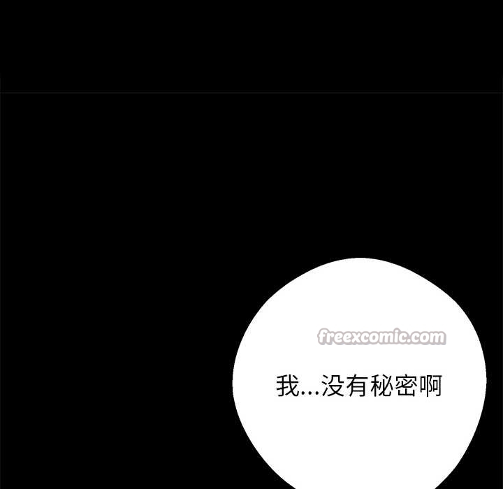 黑道X上班族第37話