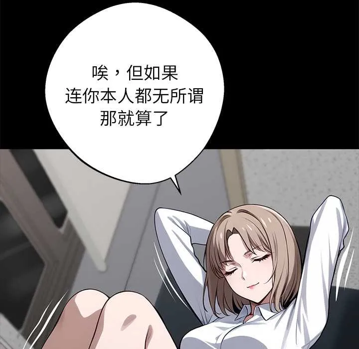 黑道X上班族-第37話 - 图片 162
