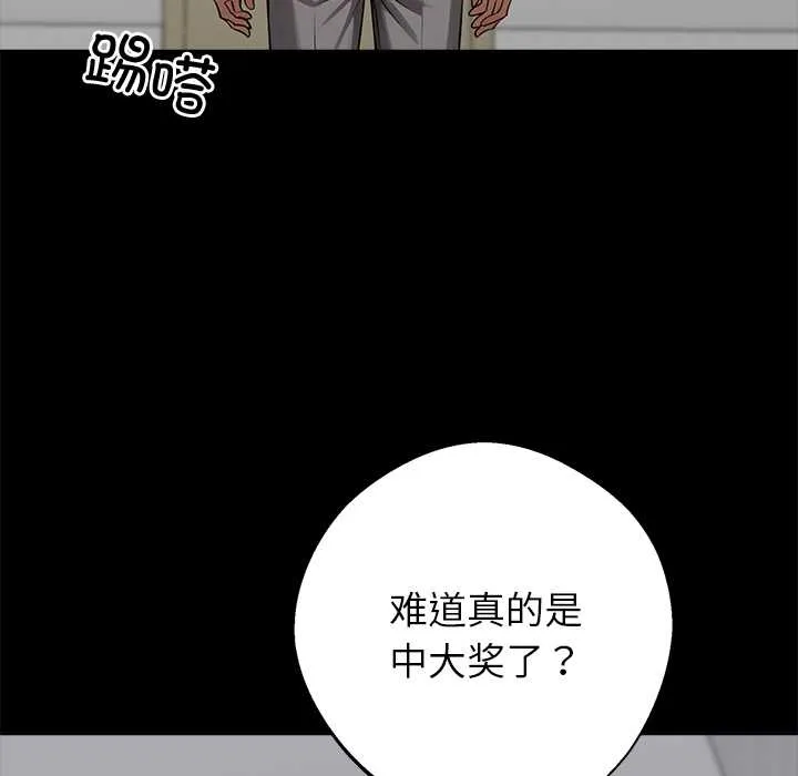 黑道X上班族-第37話 - 图片 167